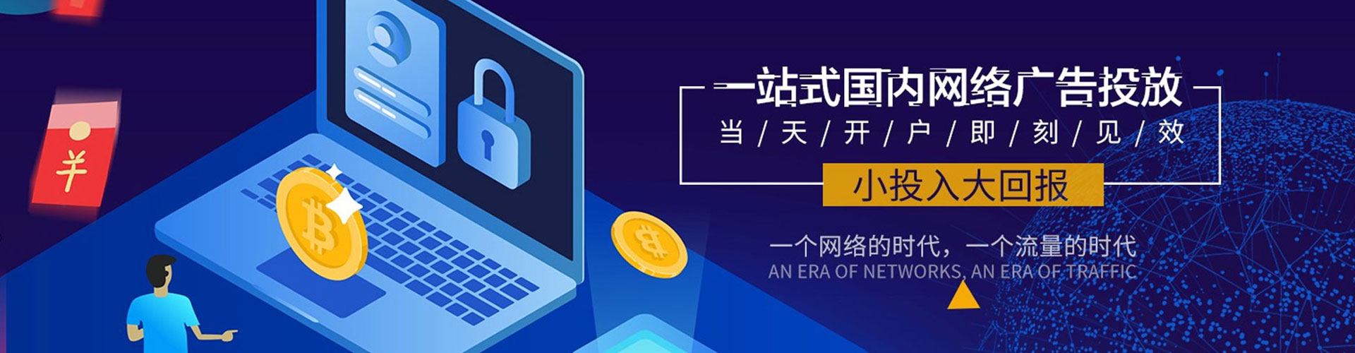双流百度竞价推广