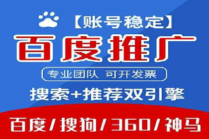 企业SEM竞价代运营效果显著案例